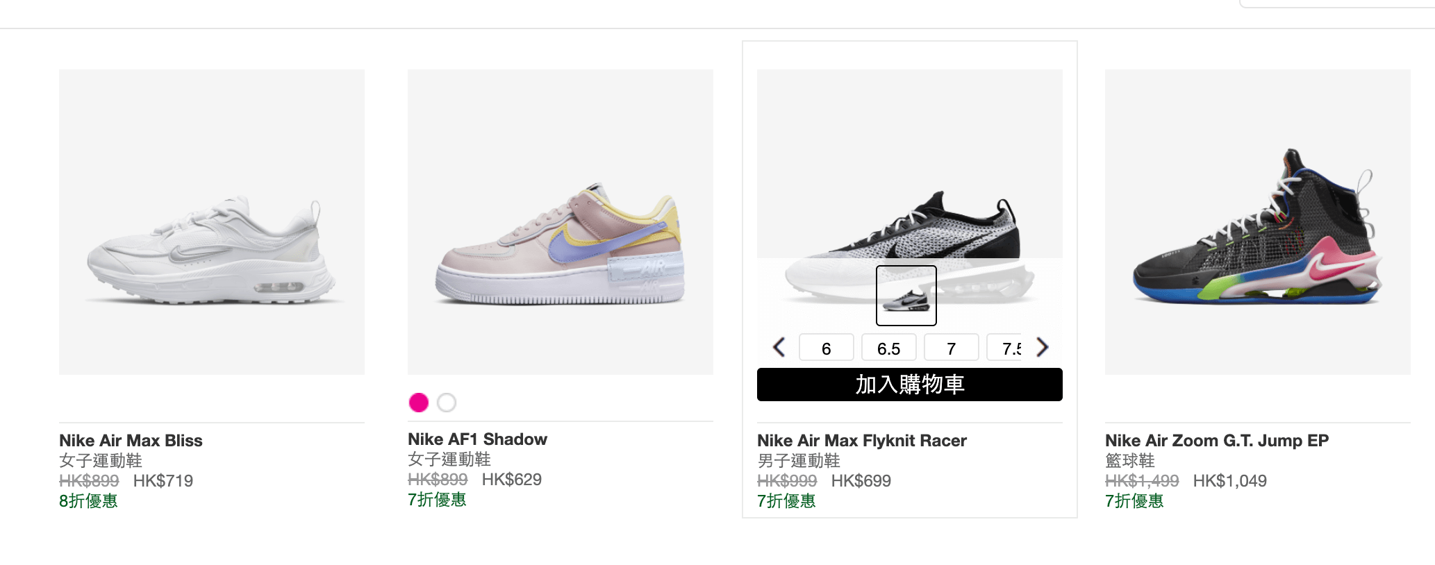 Nike.com Black Friday 額外8折優惠碼